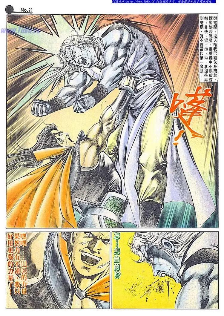 🍴旧著醉拳 第677卷 第25页