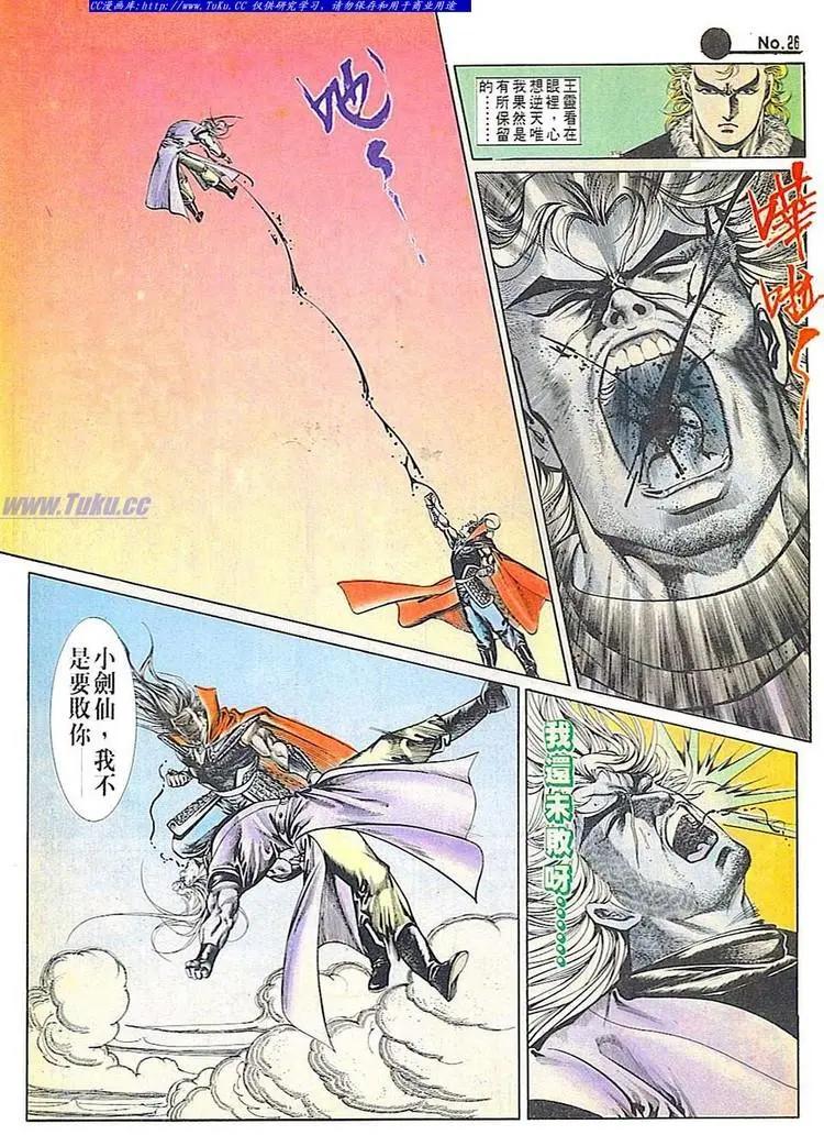🍴旧著醉拳 第677卷 第26页