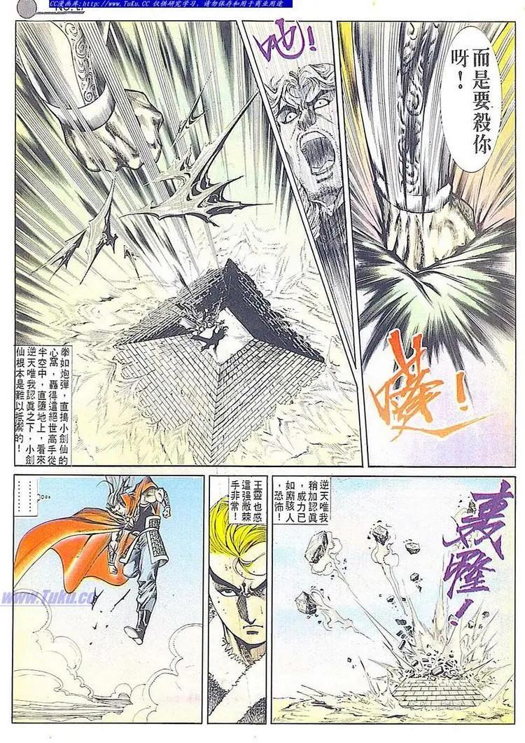 🍴旧著醉拳 第677卷 第27页