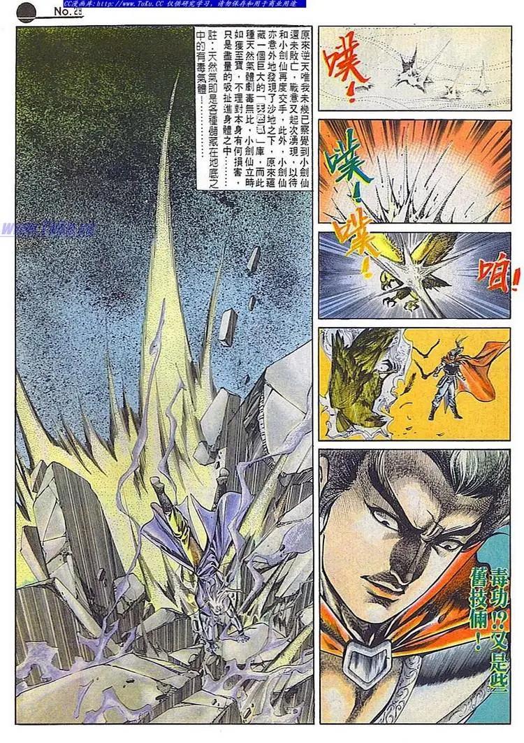 🍴旧著醉拳 第677卷 第29页