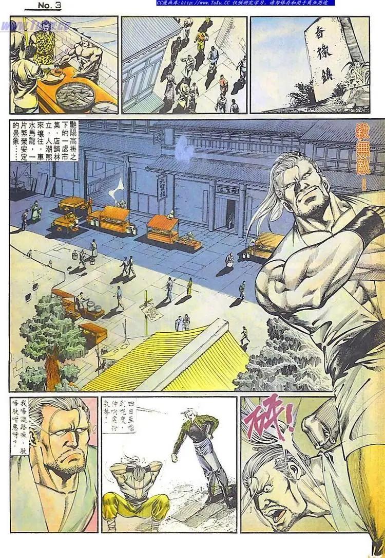 🍴旧著醉拳 第677卷 第3页
