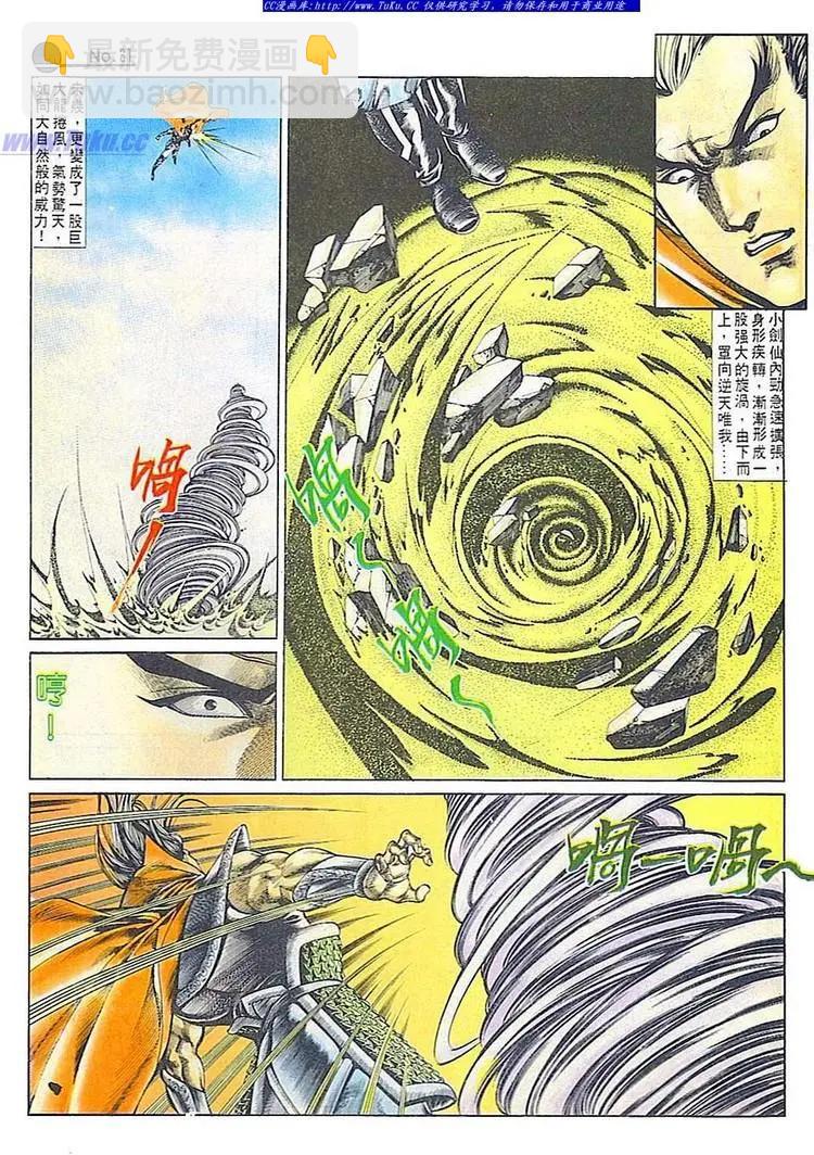 🍴旧著醉拳 第677卷 第31页
