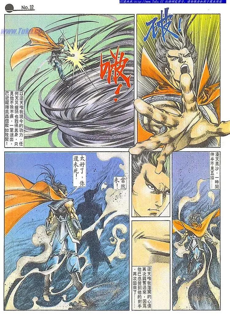 🍴旧著醉拳 第677卷 第32页