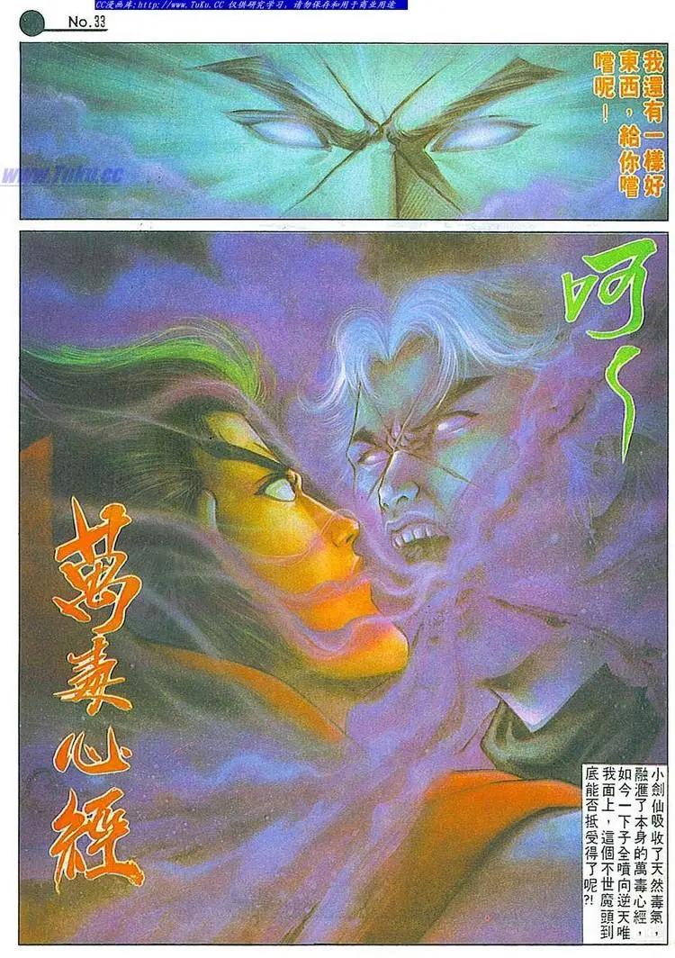 🍴旧著醉拳 第677卷 第33页
