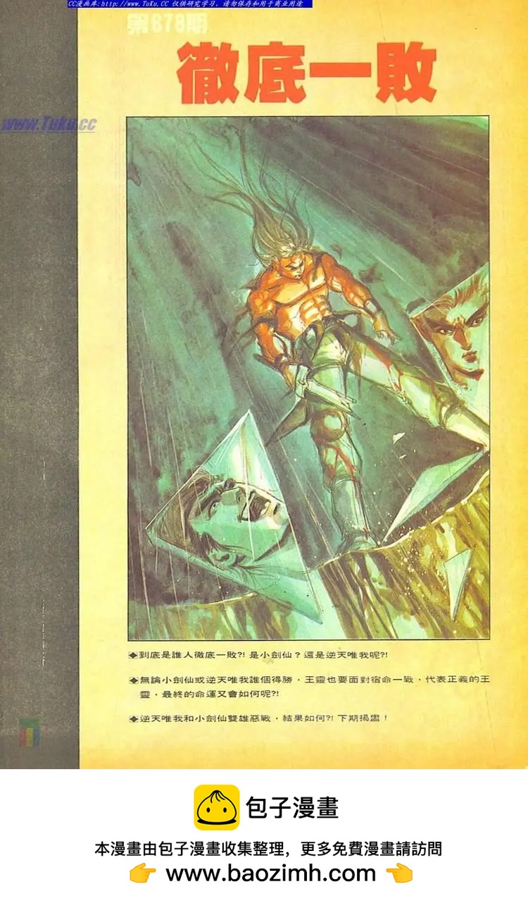 🍴旧著醉拳 第677卷 第34页