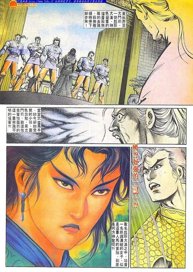 🍴旧著醉拳 第677卷 第8页