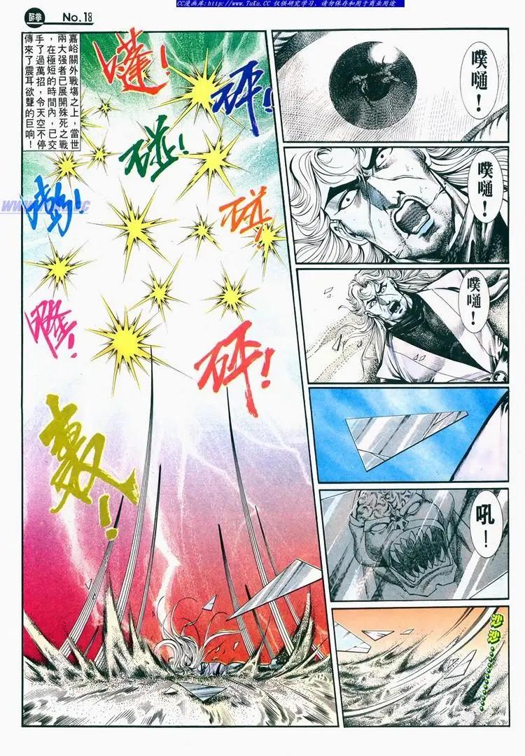 🍴旧著醉拳 第679卷 第18页