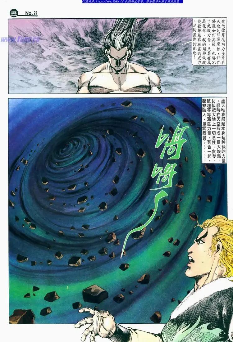 🍴旧著醉拳 第679卷 第22页