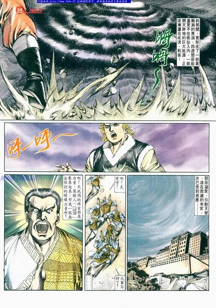 🍴旧著醉拳 第679卷 第23页