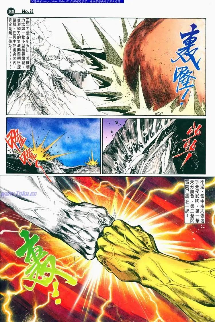🍴旧著醉拳 第679卷 第28页