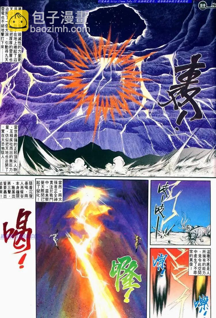 🍴旧著醉拳 第679卷 第29页