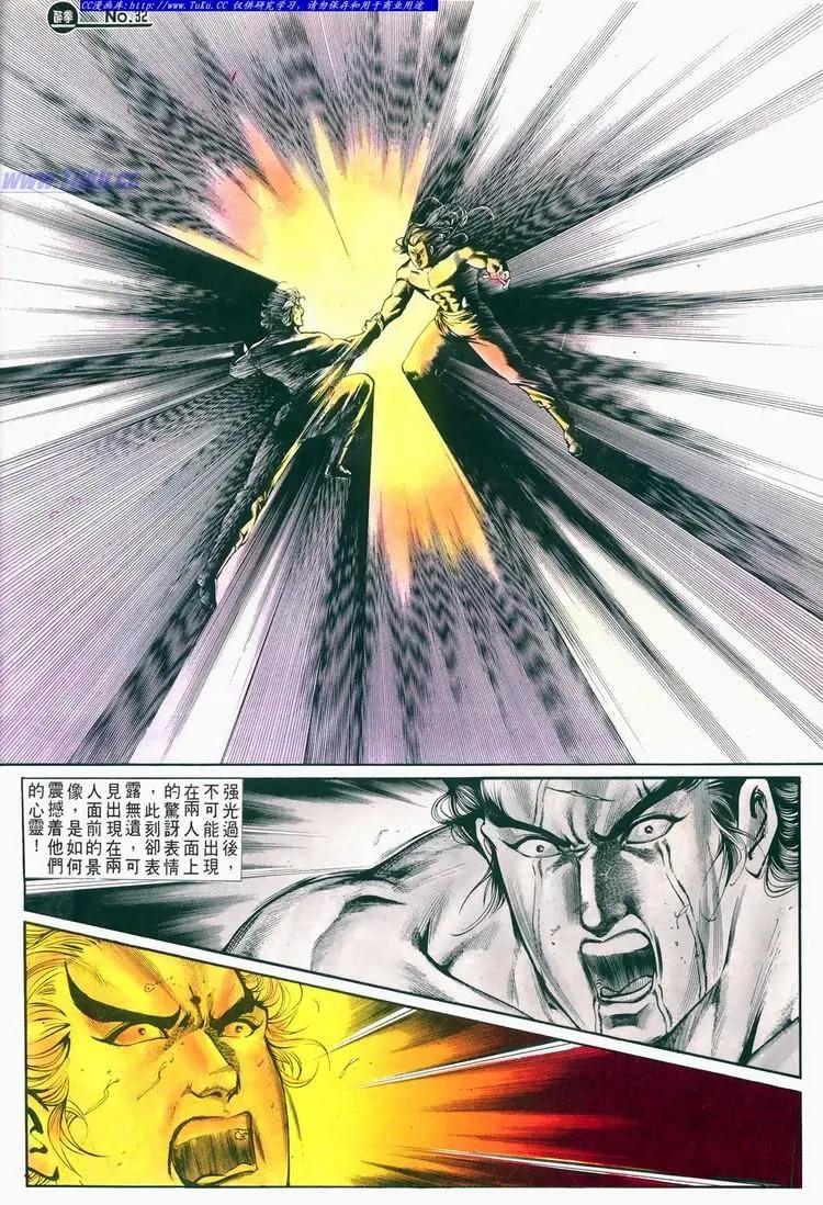🍴旧著醉拳 第679卷 第31页