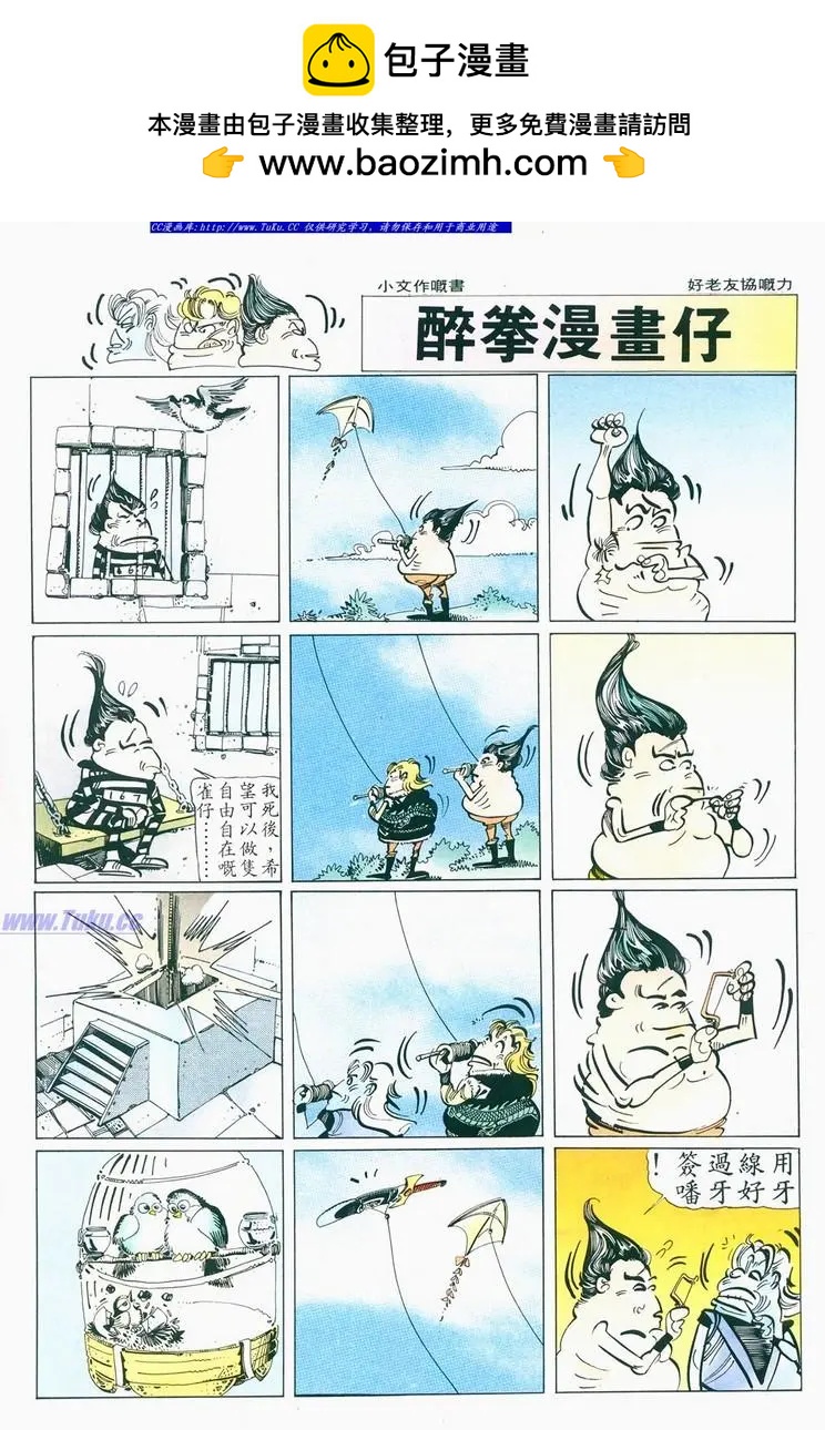 🍴旧著醉拳 第679卷 第34页
