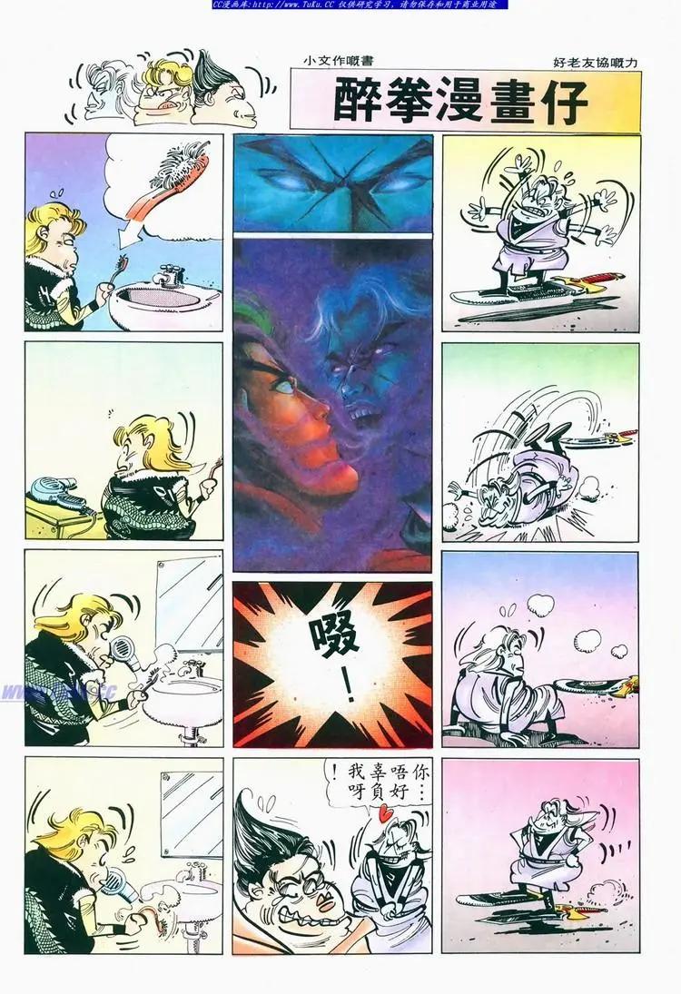 🍴旧著醉拳 第679卷 第35页