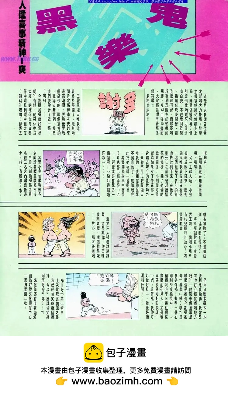 🍴旧著醉拳 第679卷 第36页