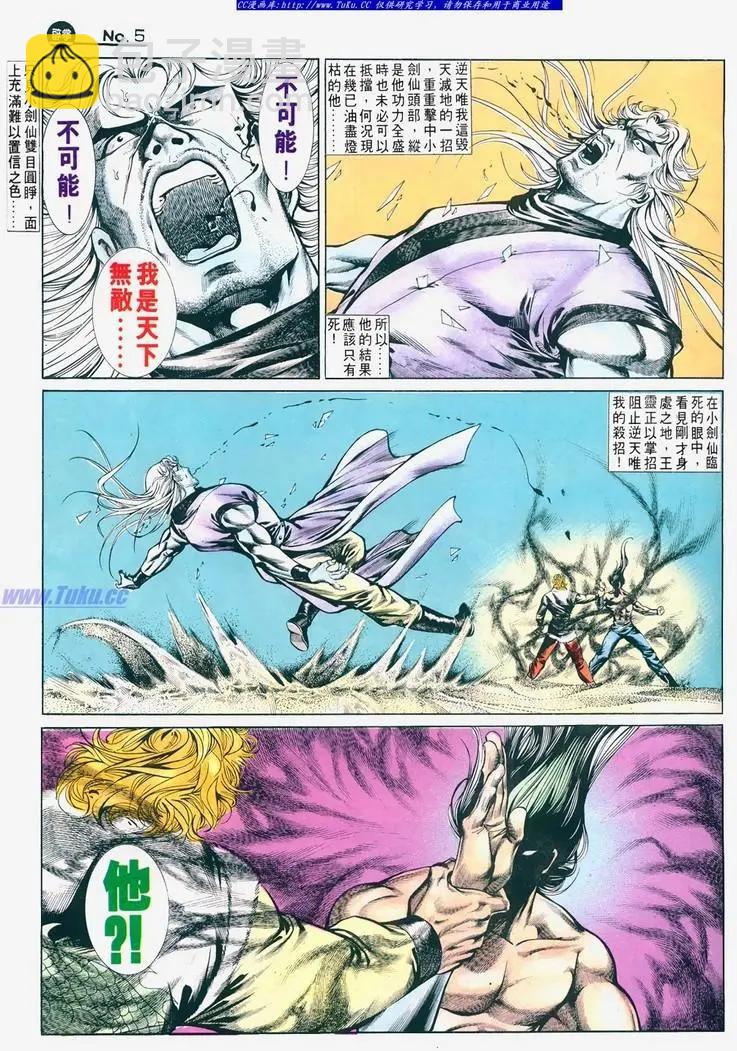 🍴旧著醉拳 第679卷 第5页