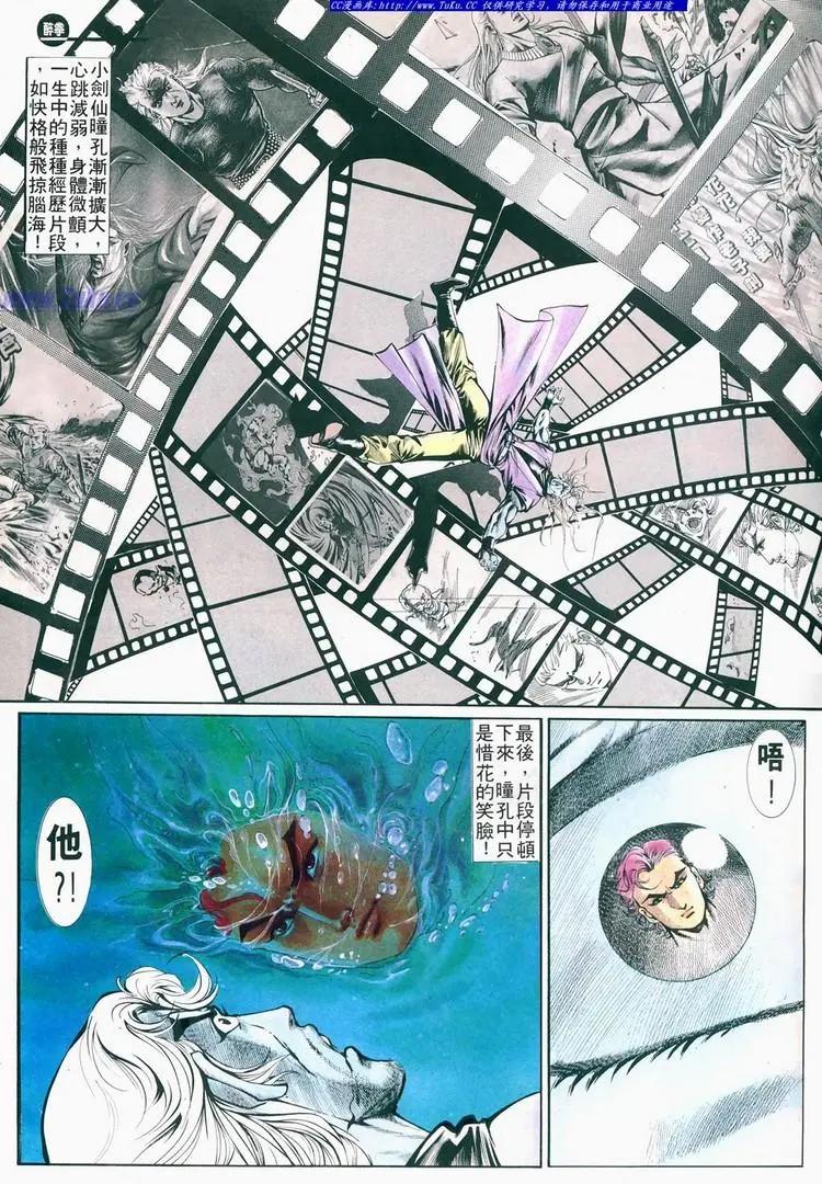 🍴旧著醉拳 第679卷 第7页