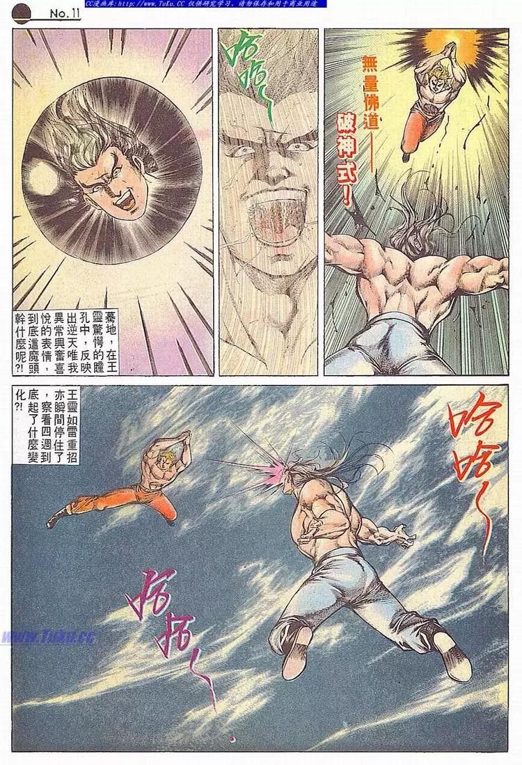 🍴旧著醉拳 第681卷 第11页