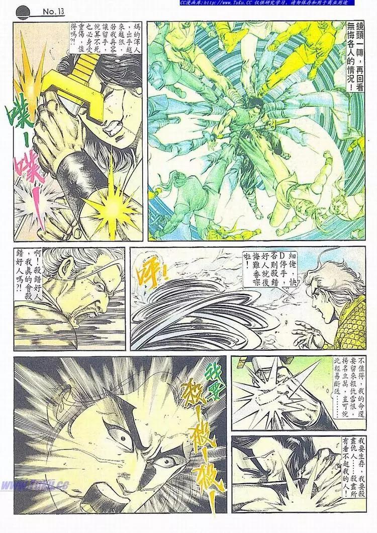 🍴旧著醉拳 第681卷 第13页