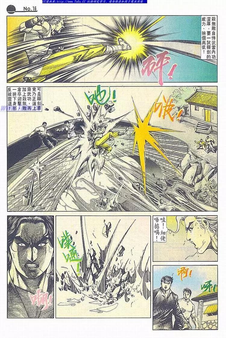 🍴旧著醉拳 第681卷 第16页