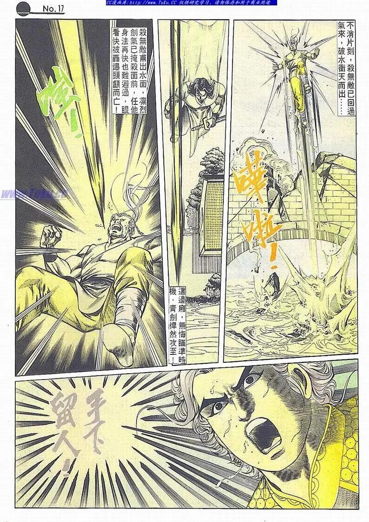 🍴旧著醉拳 第681卷 第17页