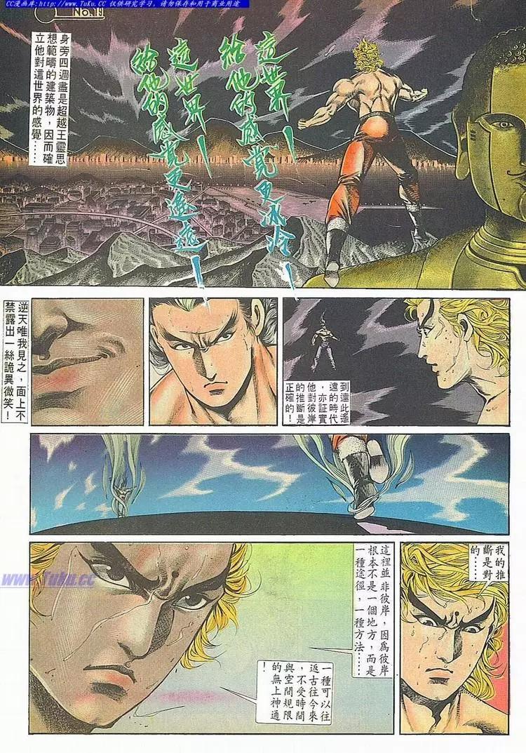 🍴旧著醉拳 第681卷 第19页