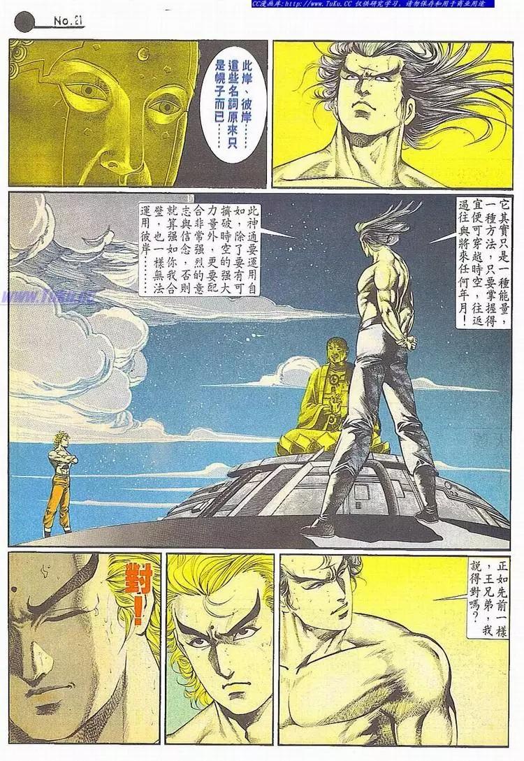 🍴旧著醉拳 第681卷 第21页