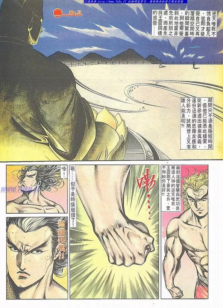 🍴旧著醉拳 第681卷 第22页