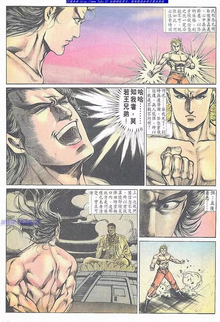 🍴旧著醉拳 第681卷 第23页