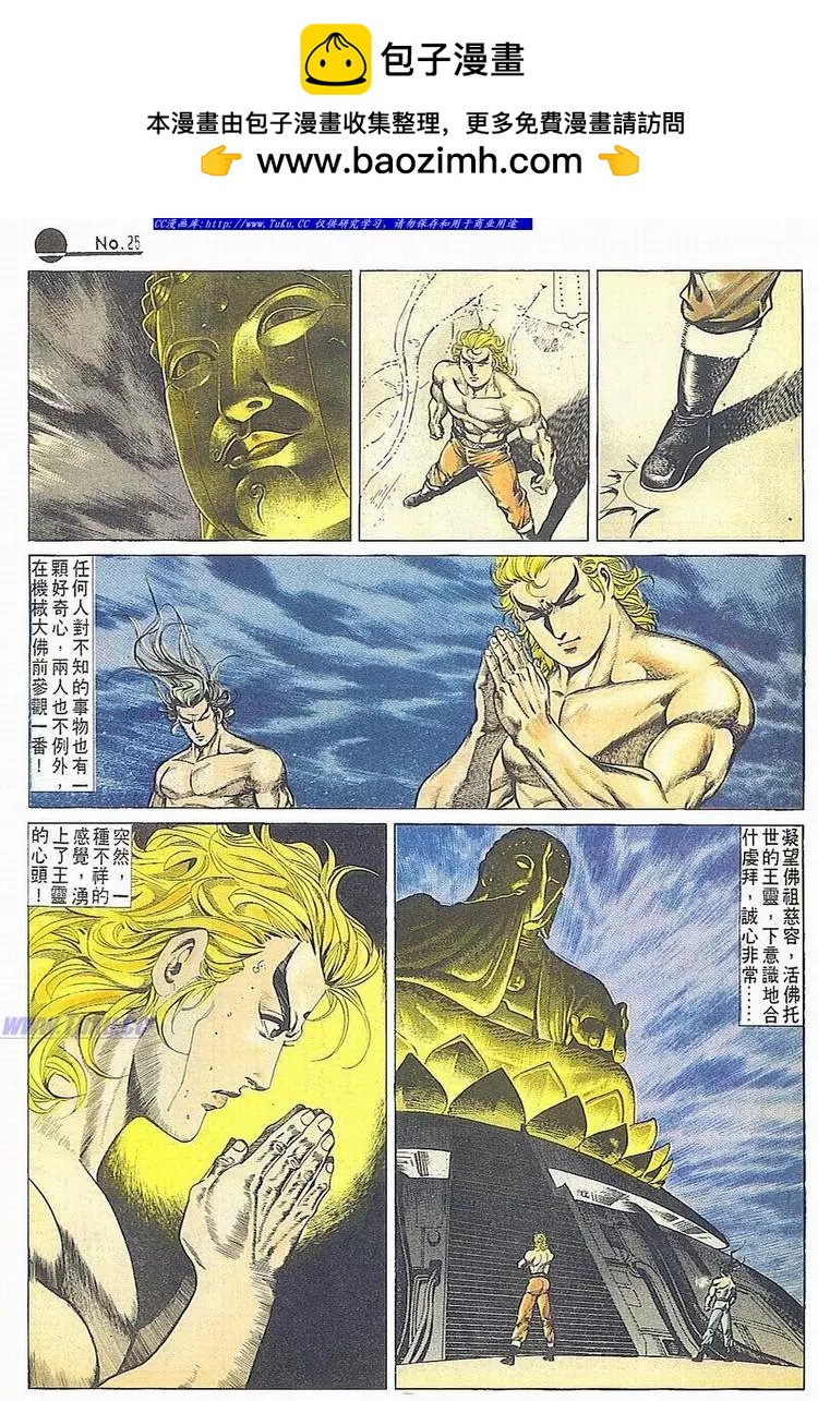 🍴旧著醉拳 第681卷 第25页