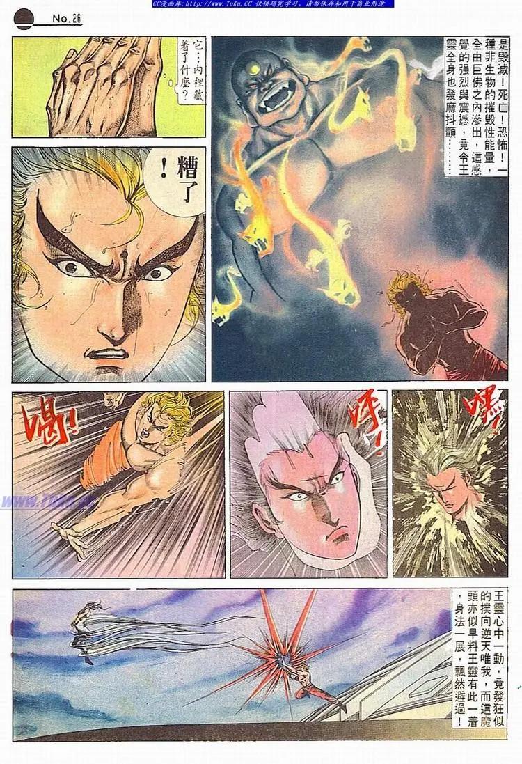 🍴旧著醉拳 第681卷 第26页
