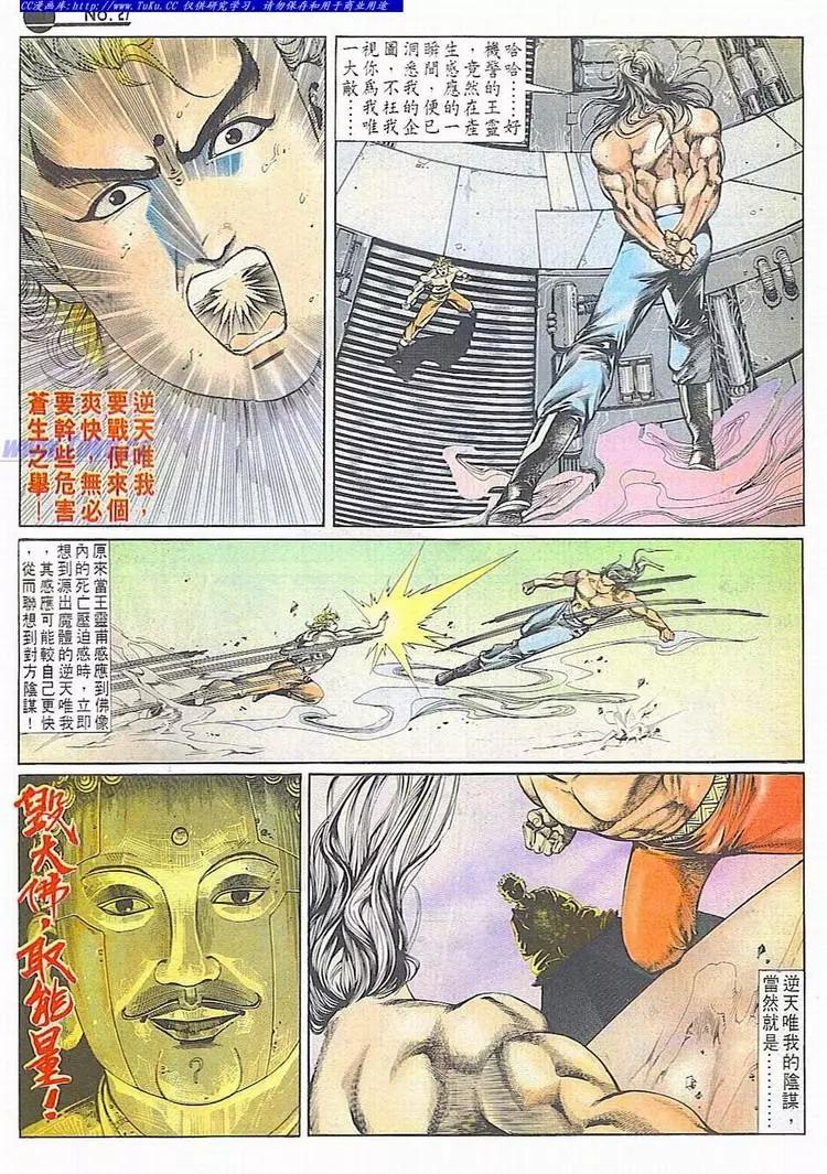 🍴旧著醉拳 第681卷 第27页