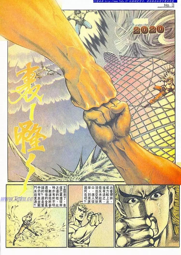 🍴旧著醉拳 第681卷 第3页