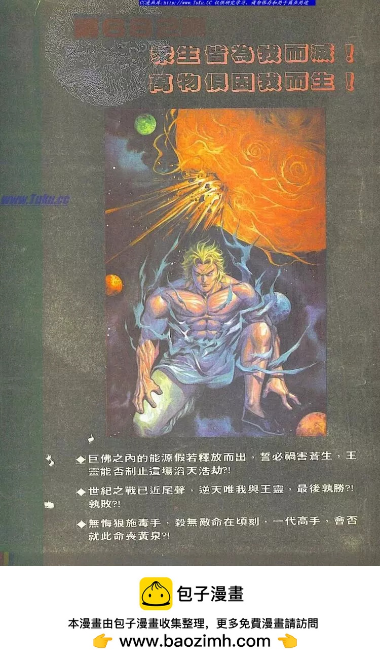 🍴旧著醉拳 第681卷 第32页