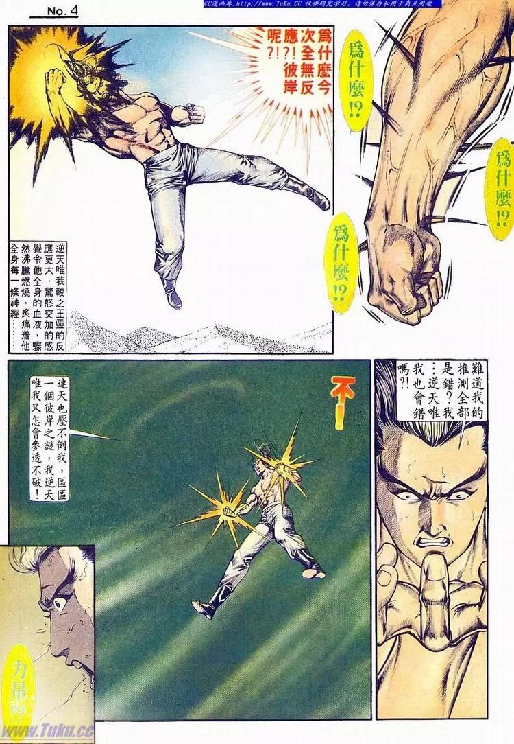 🍴旧著醉拳 第681卷 第4页