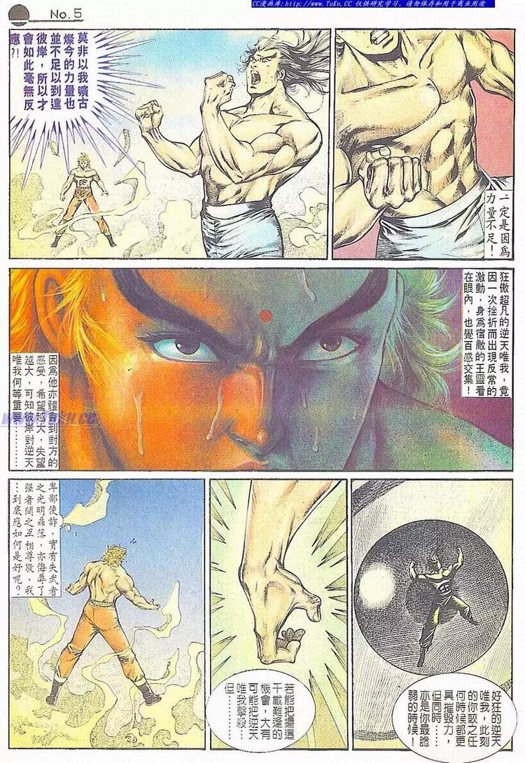🍴旧著醉拳 第681卷 第5页