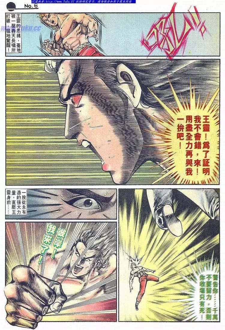 🍴旧著醉拳 第681卷 第6页
