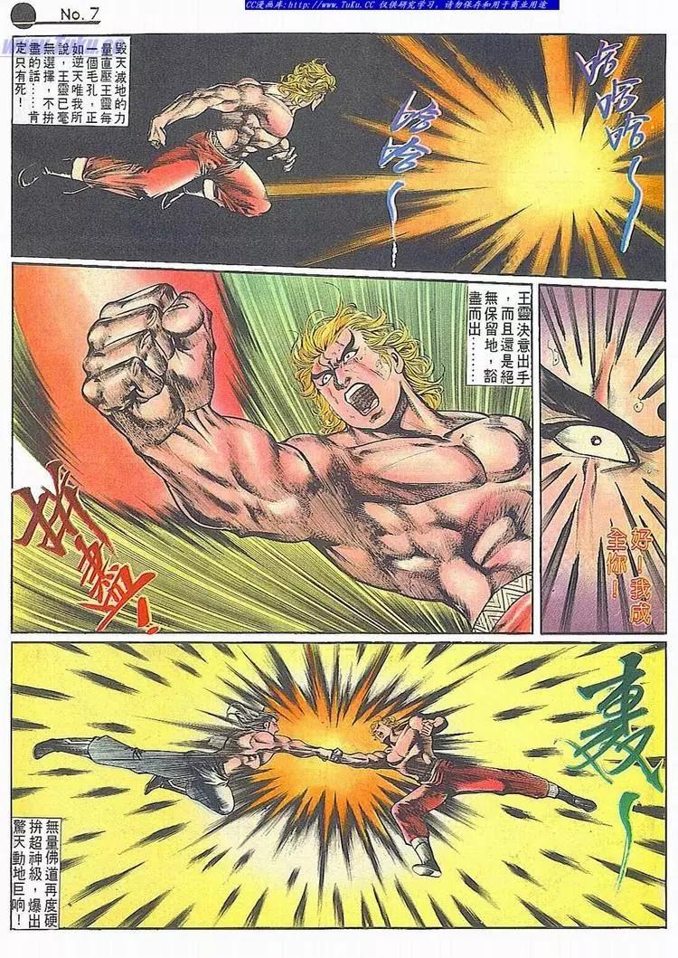 🍴旧著醉拳 第681卷 第7页