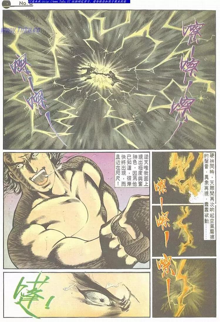 🍴旧著醉拳 第681卷 第8页