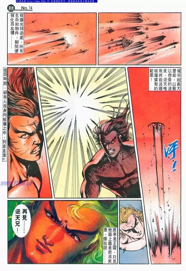 🍴旧著醉拳 第683卷 第15页