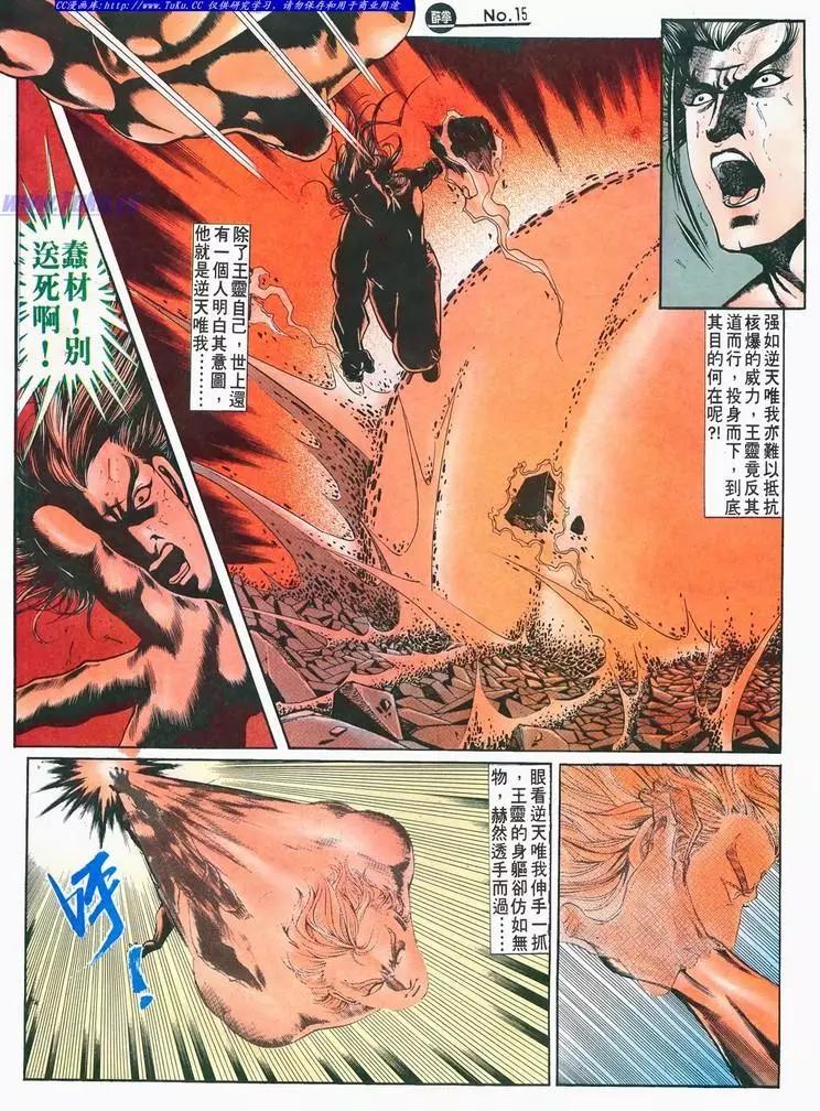 🍴旧著醉拳 第683卷 第16页