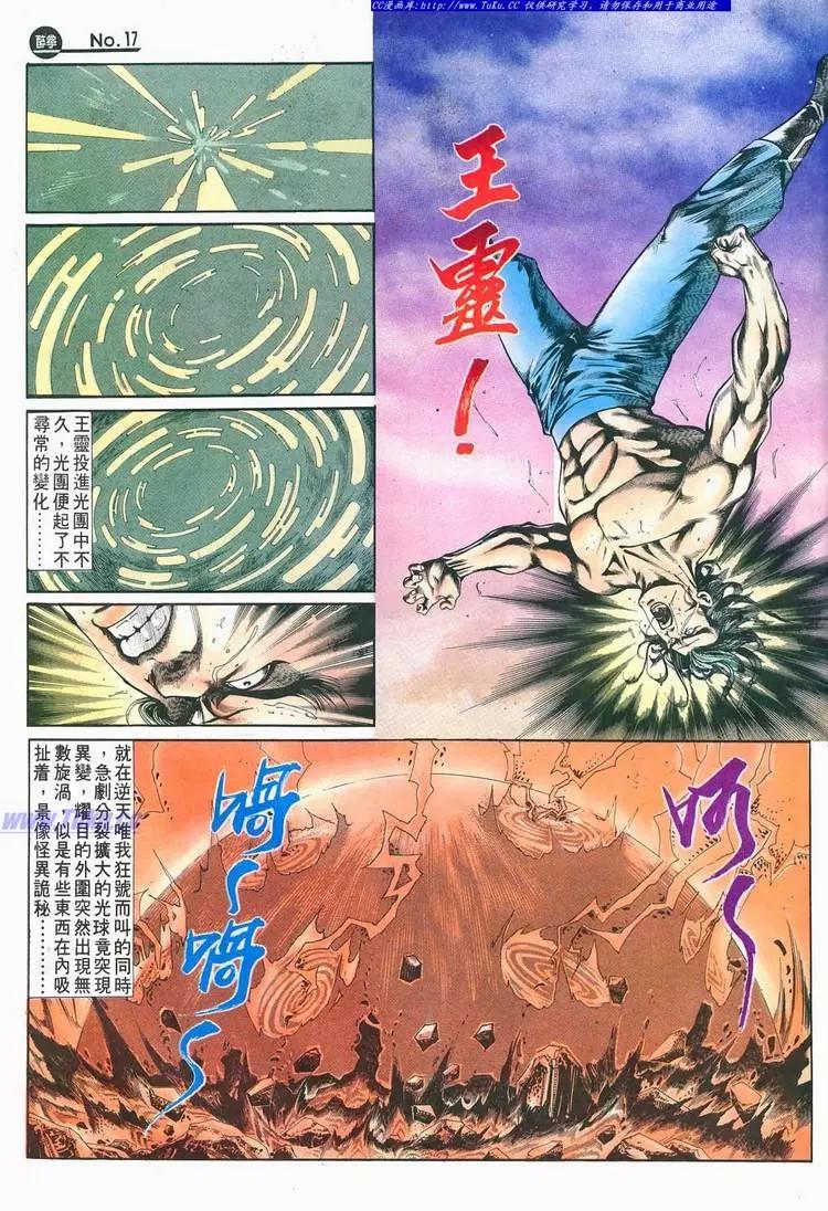 🍴旧著醉拳 第683卷 第18页