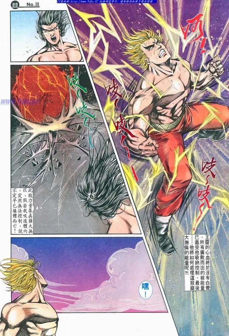 🍴旧著醉拳 第683卷 第21页