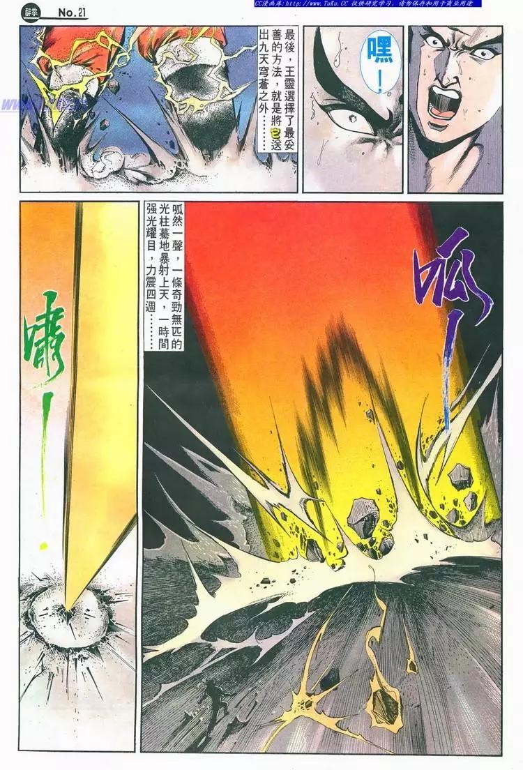 🍴旧著醉拳 第683卷 第22页
