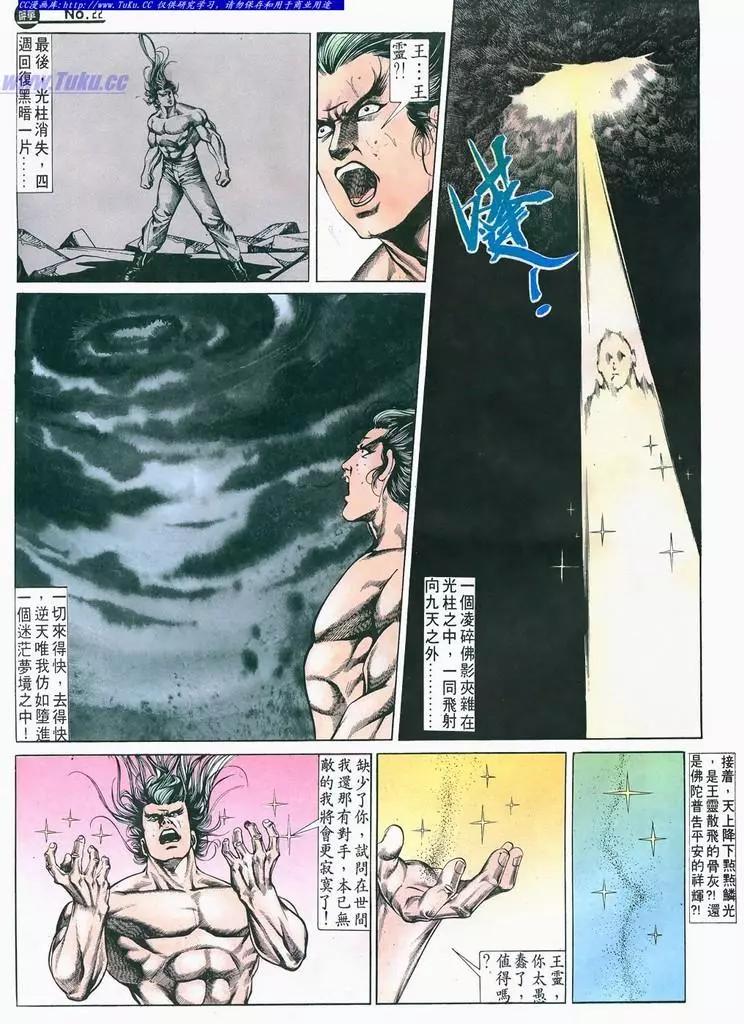🍴旧著醉拳 第683卷 第23页