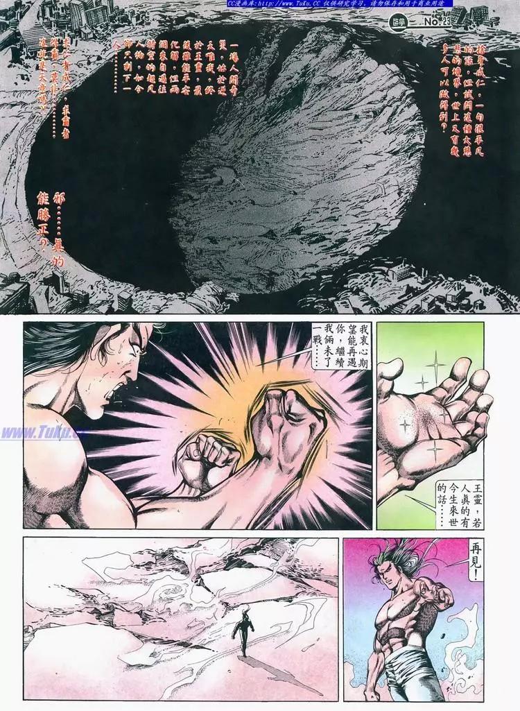 🍴旧著醉拳 第683卷 第24页