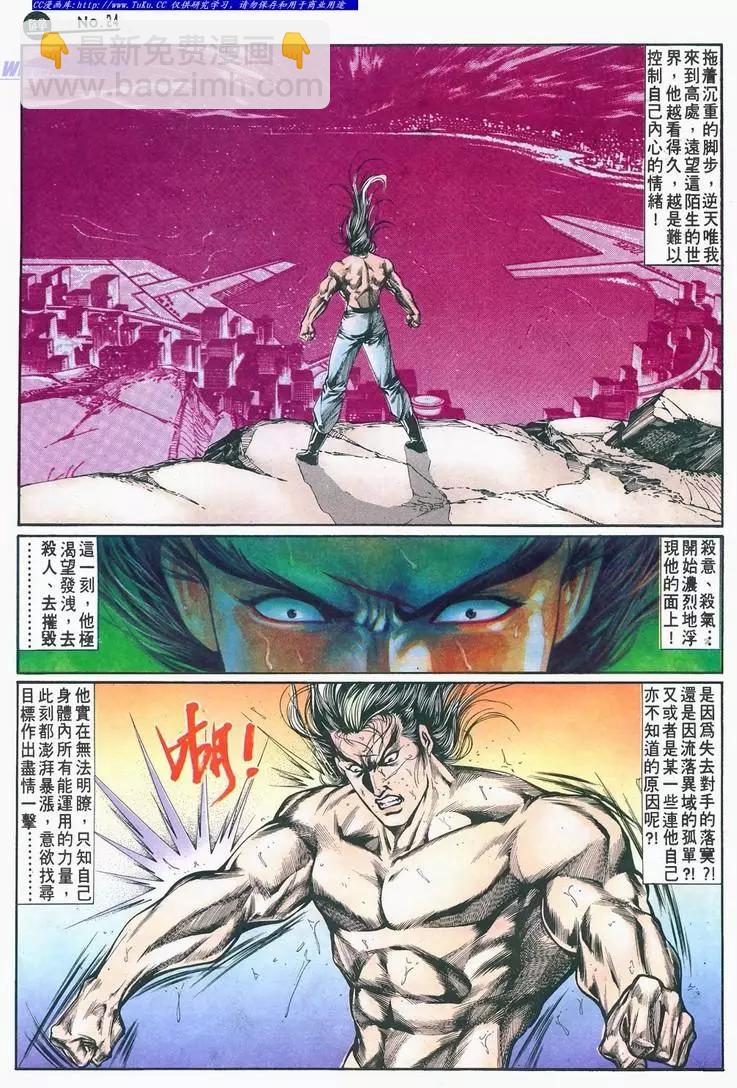 🍴旧著醉拳 第683卷 第25页