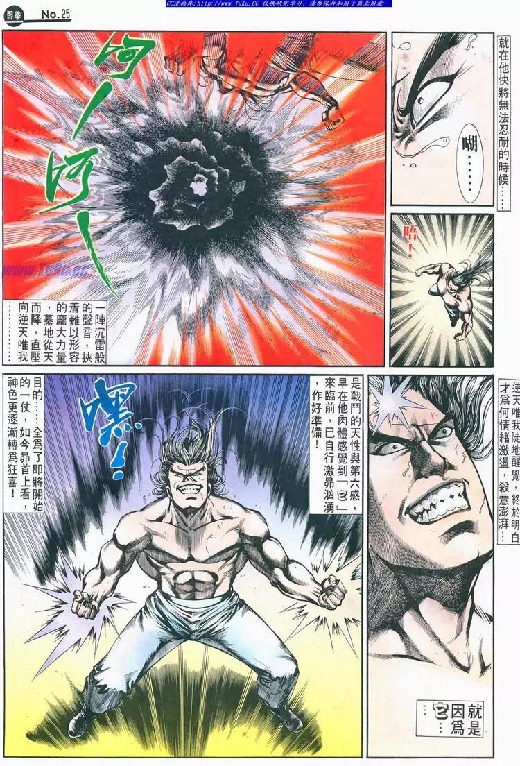 🍴旧著醉拳 第683卷 第26页