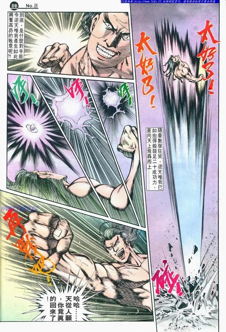 🍴旧著醉拳 第683卷 第27页