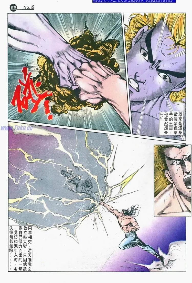 🍴旧著醉拳 第683卷 第28页